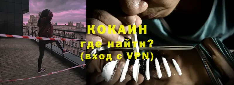 Cocaine 99% Ясногорск