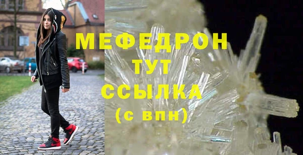 мяу мяу кристалл Михайловка