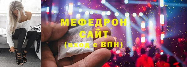 мяу мяу кристалл Михайловка