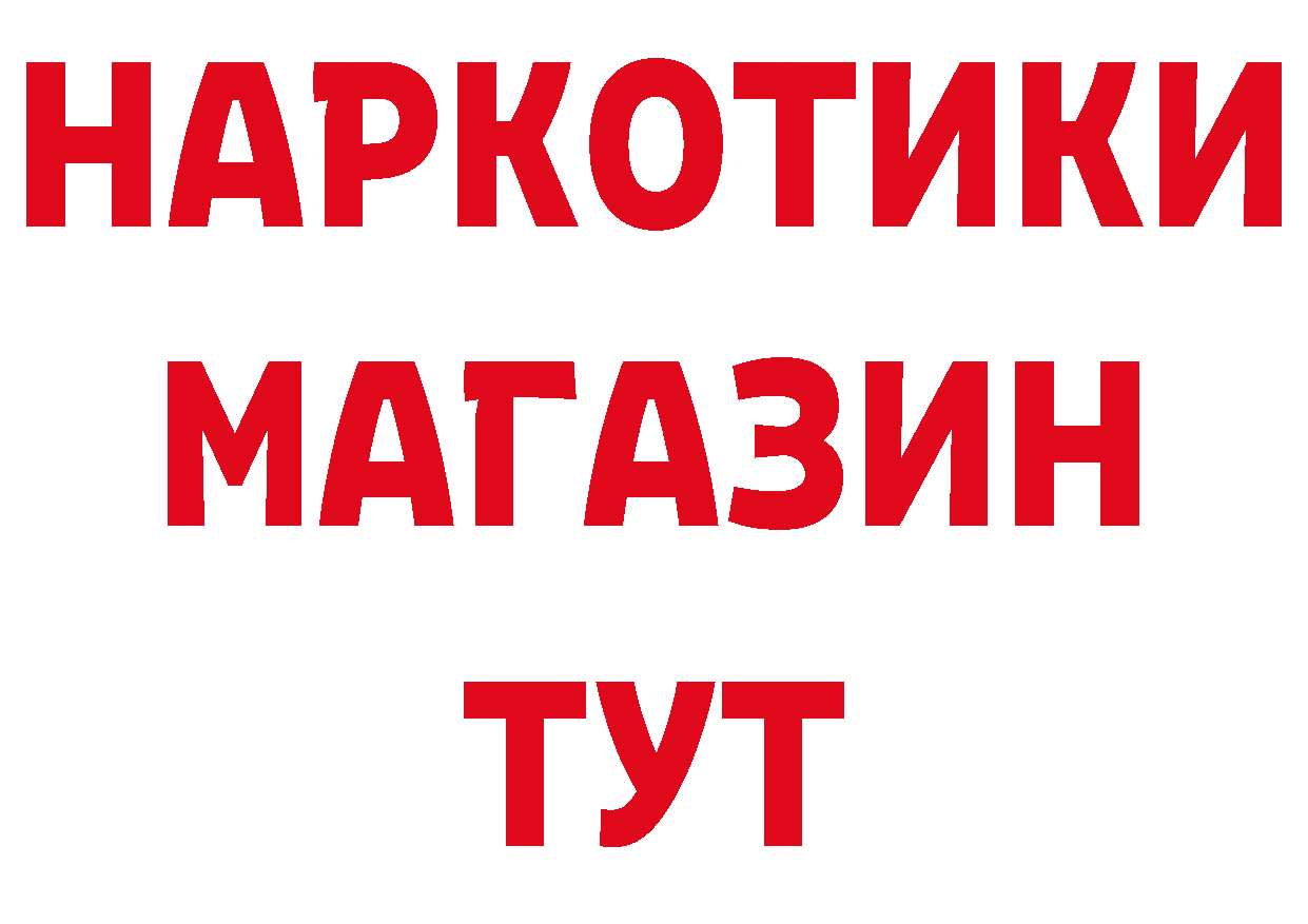 Кетамин VHQ рабочий сайт это МЕГА Ясногорск