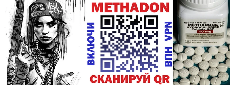 МЕТАДОН белоснежный  наркотики  Ясногорск 