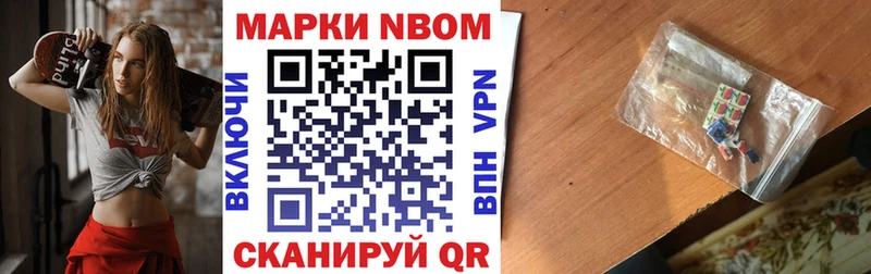 наркотики  Ясногорск  Марки 25I-NBOMe 1,8мг 
