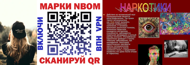 Марки N-bome 1500мкг Ясногорск